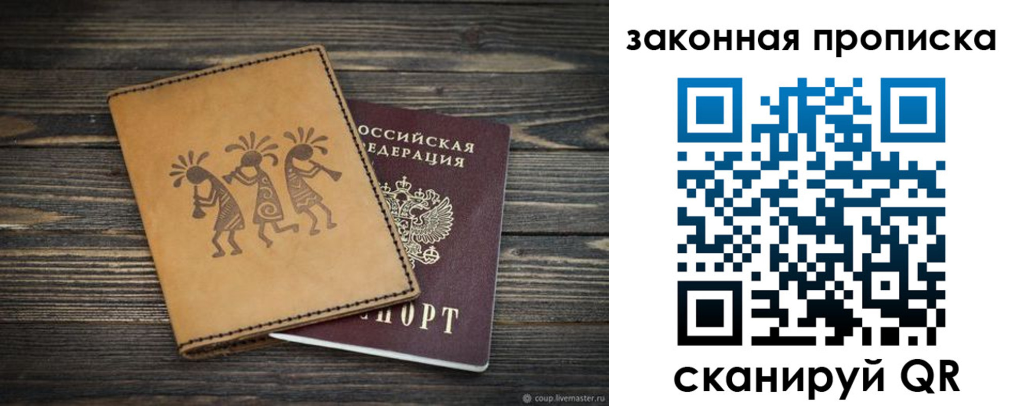 временная регистрация для школы в Сухом Логе