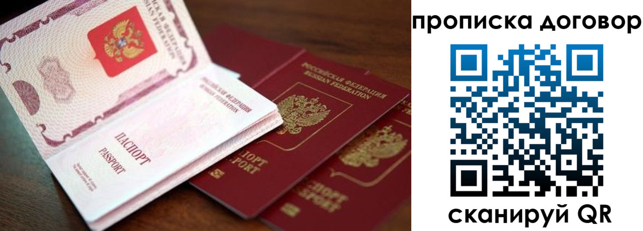 прописка для школы в Сухом Логе
