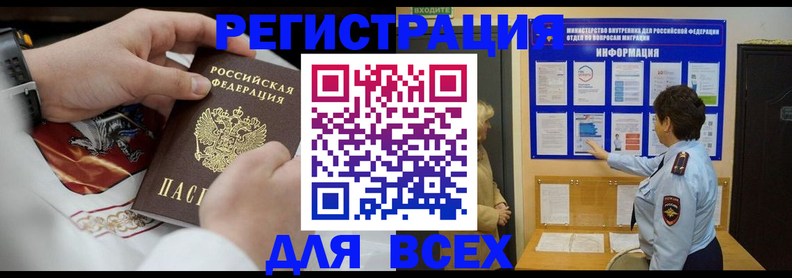 регистрация в Сухом Логе