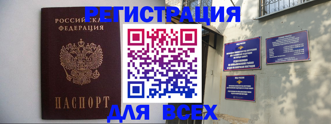 прописка для военкомата в Сухом Логе