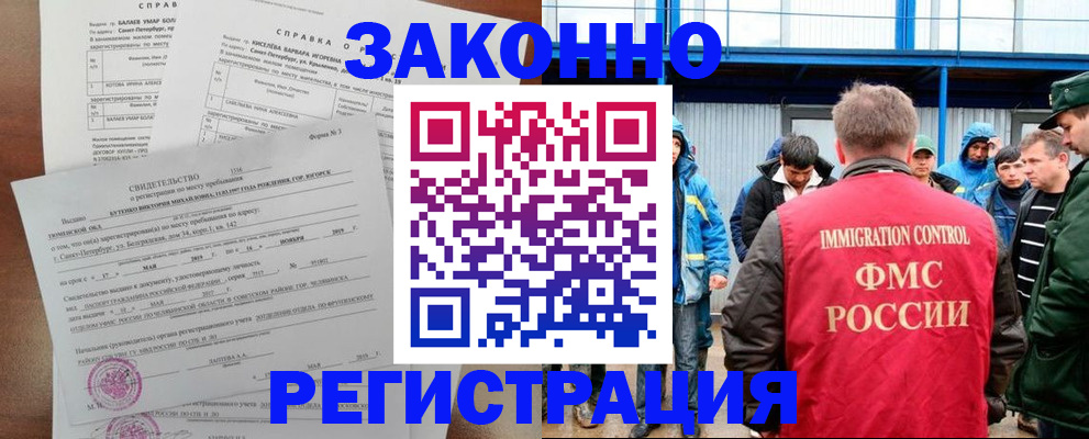 временная регистрация в квартире в Сухом Логе
