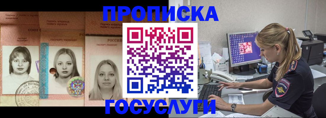 временная регистрация для всех в Сухом Логе