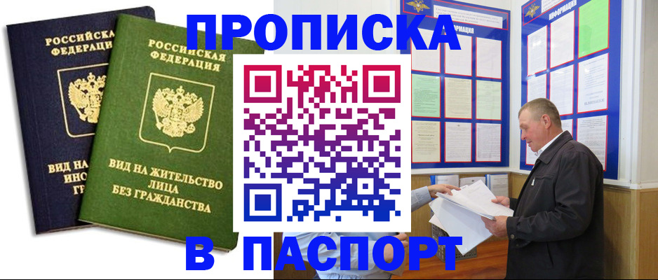 временная регистрация адрес в Сухом Логе