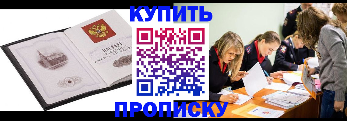 временная регистрация недорого в Сухом Логе