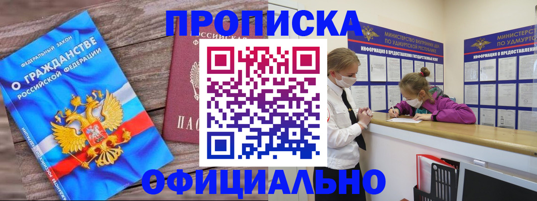 миграционный учет в Сухом Логе