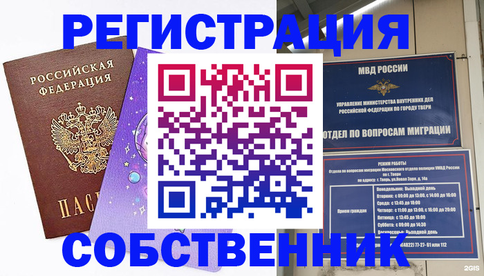 прописка ребенка в Сухом Логе