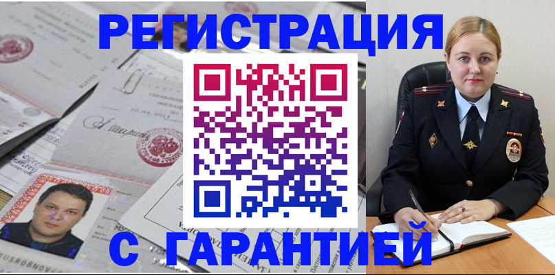 прописка штамп в Сухом Логе