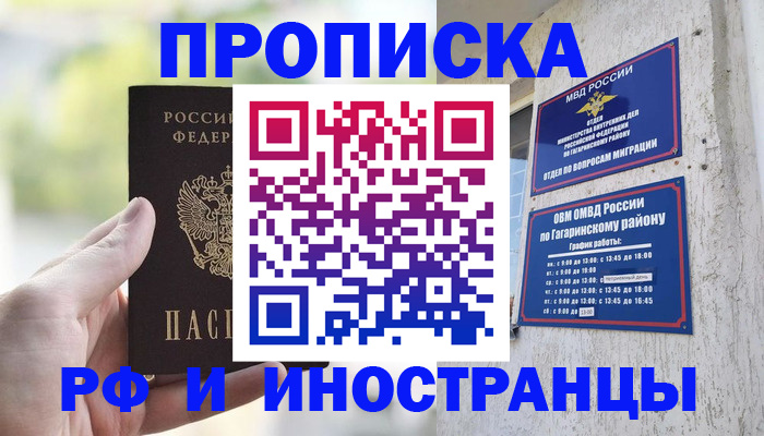 временная регистрация в квартире в Сухом Логе