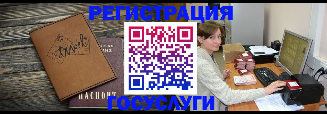 прописка ребенка в Сухом Логе
