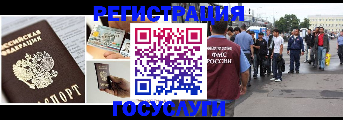 временная регистрация госуслуги в Сухом Логе