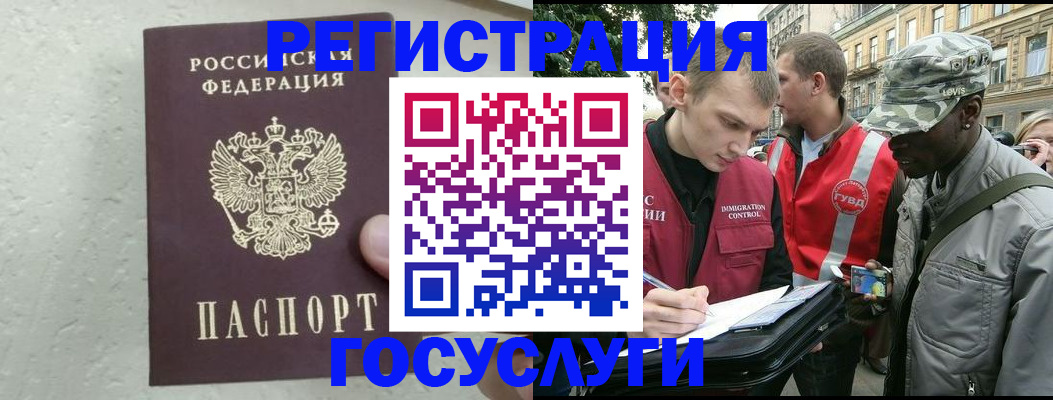 временная регистрация госуслуги в Сухом Логе