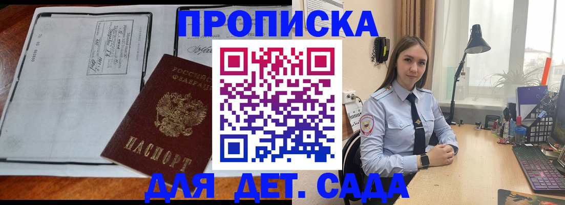прописка для школы в Сухом Логе